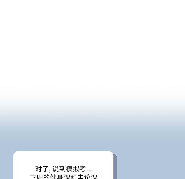 疫情下的家教生活第21话