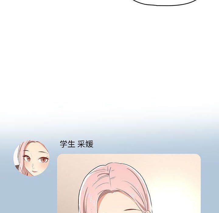 疫情下的家教生活第21话