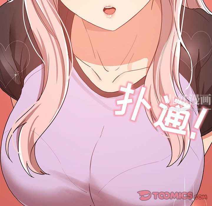 疫情下的家教生活第21话