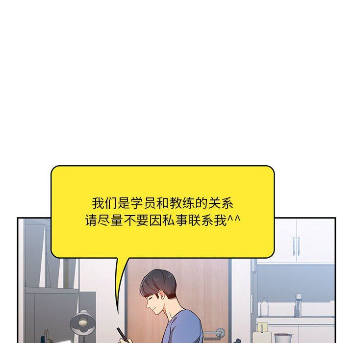 疫情下的家教生活第21话