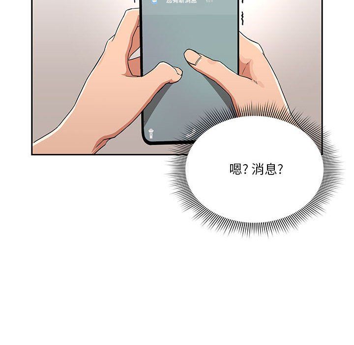 疫情下的家教生活第21话