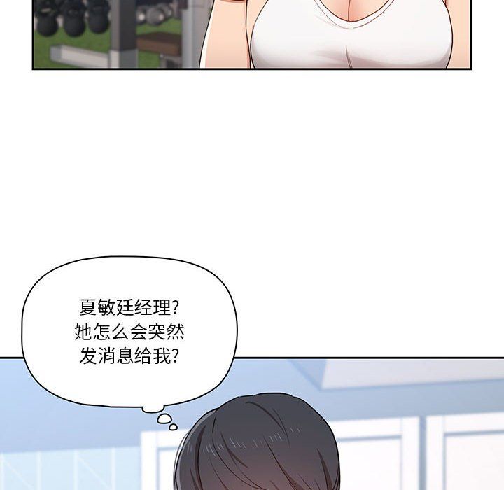 疫情下的家教生活第21话