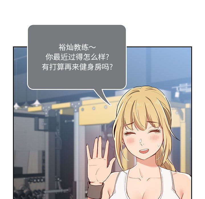 疫情下的家教生活第21话