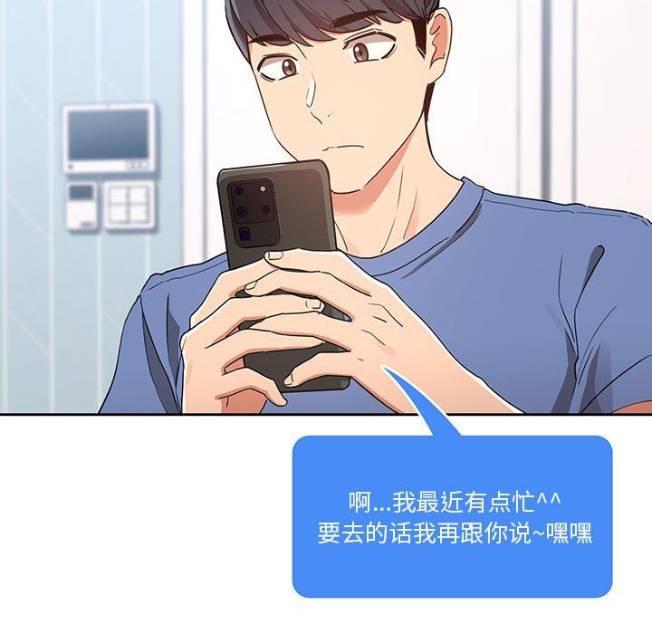 疫情下的家教生活第21话