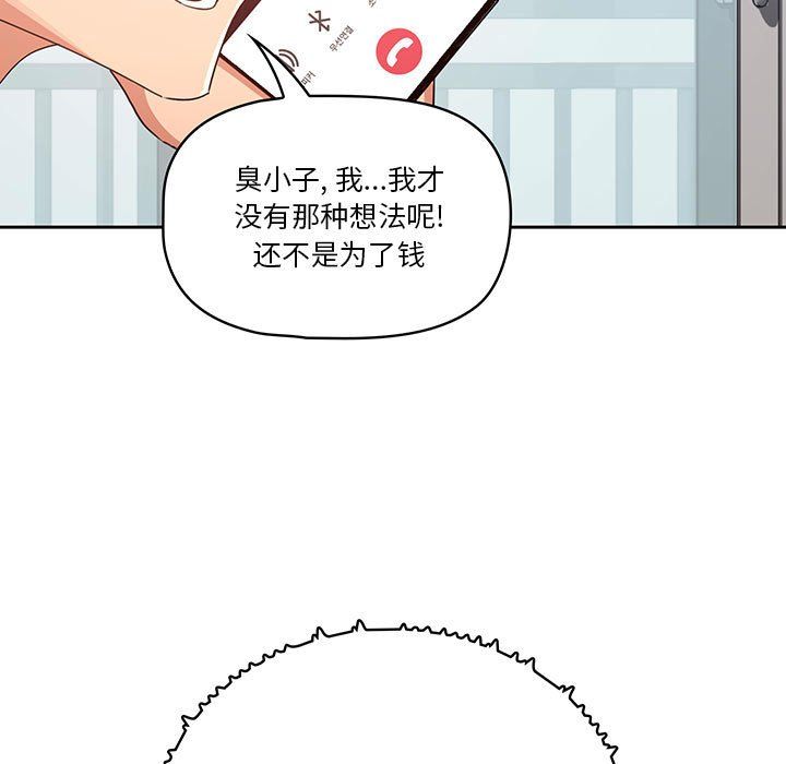 疫情下的家教生活第21话