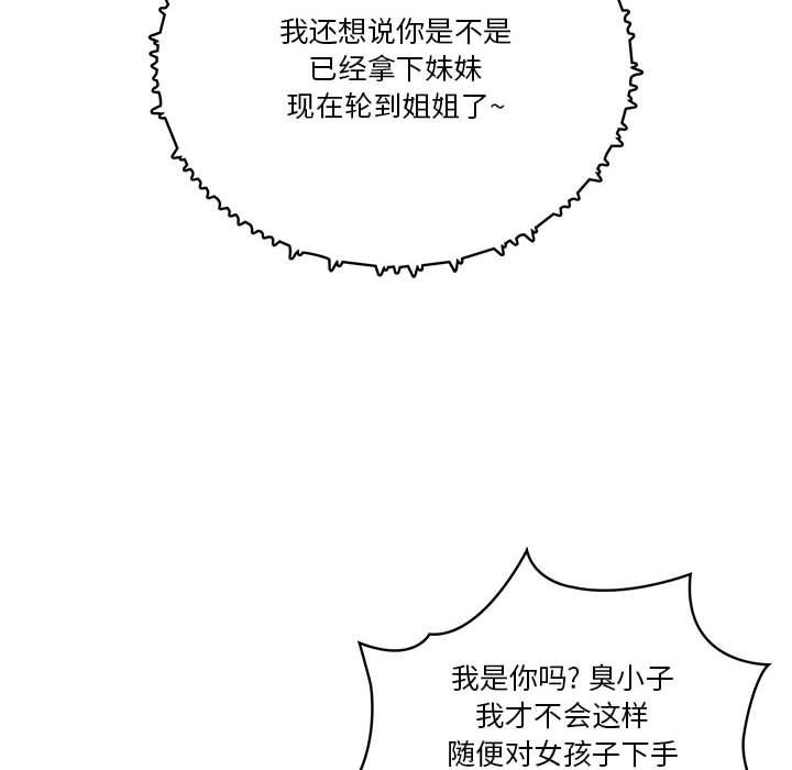 疫情下的家教生活第21话