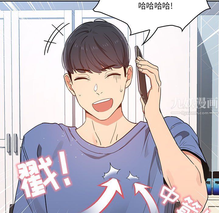 疫情下的家教生活第21话