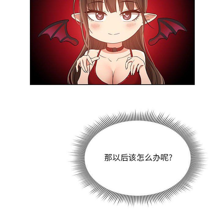 疫情下的家教生活第21话