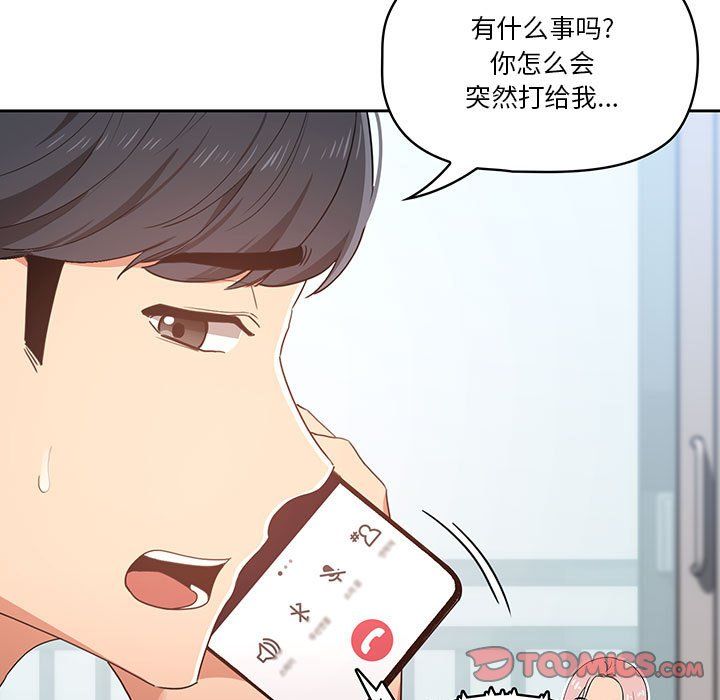 疫情下的家教生活第21话