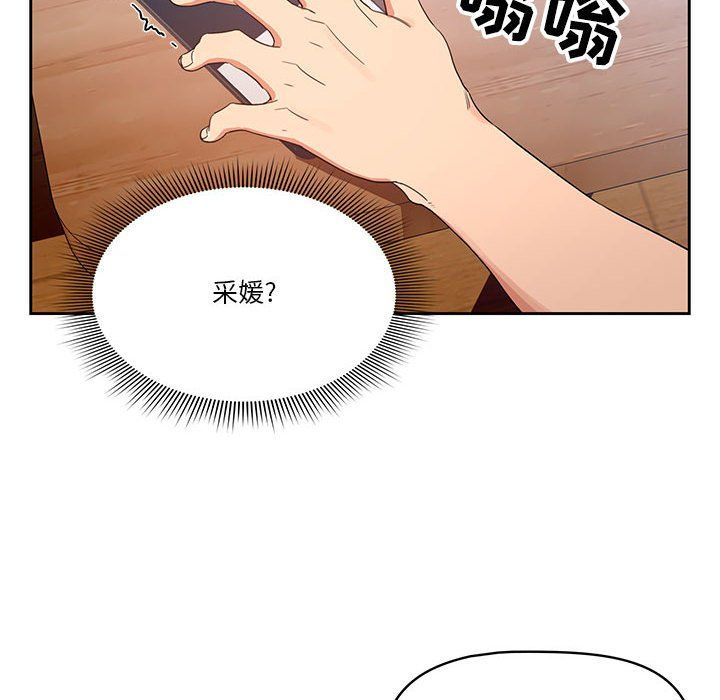 疫情下的家教生活第21话