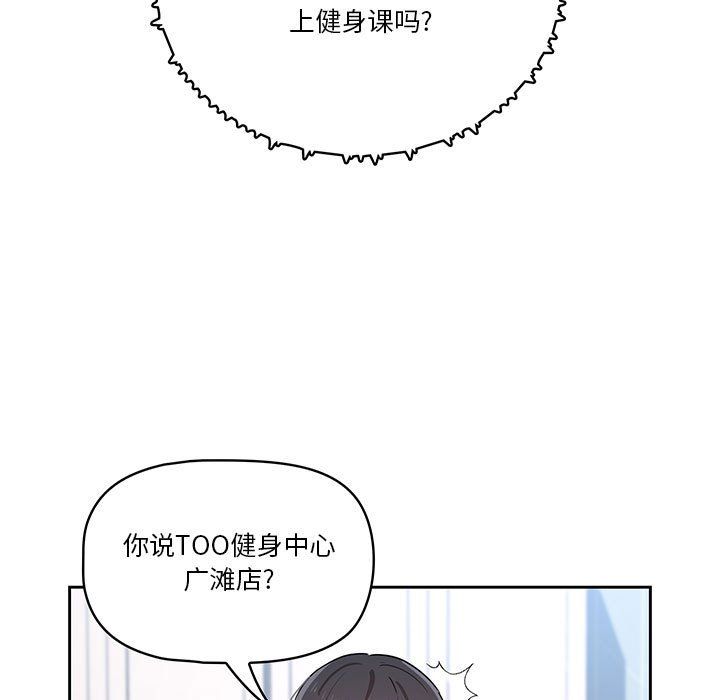 疫情下的家教生活第21话