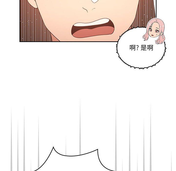 疫情下的家教生活第21话