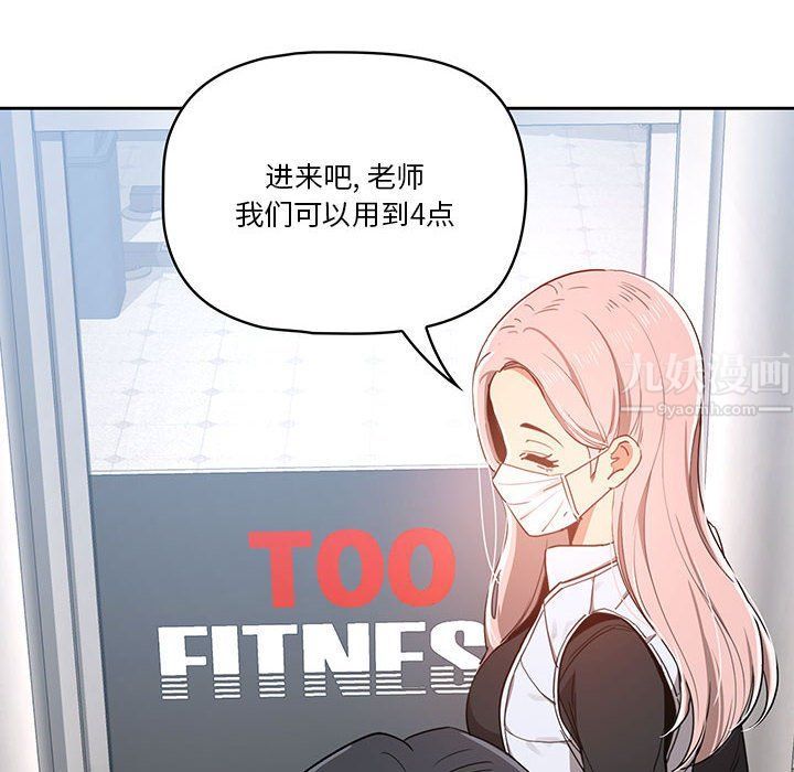 疫情下的家教生活第21话