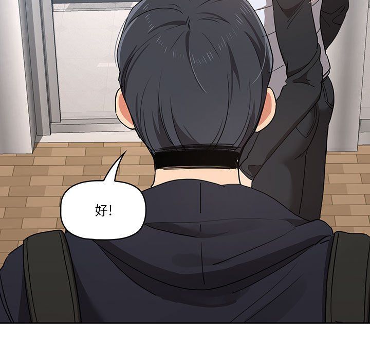 疫情下的家教生活第21话