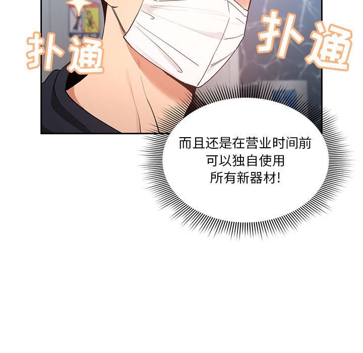 疫情下的家教生活第21话