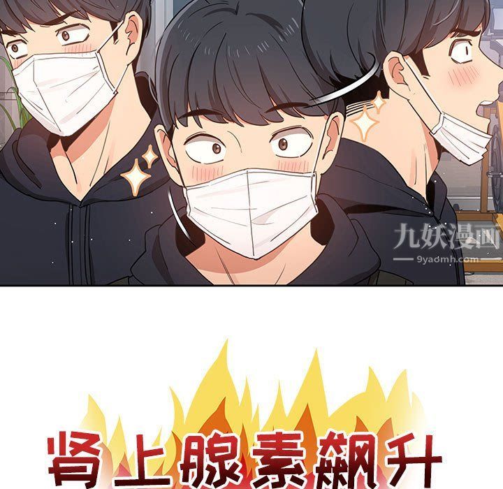 疫情下的家教生活第21话