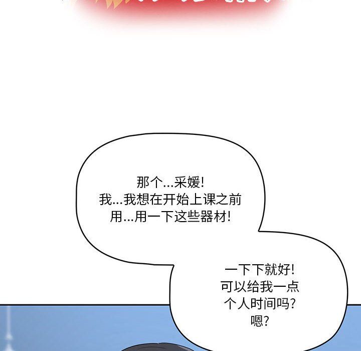 疫情下的家教生活第21话