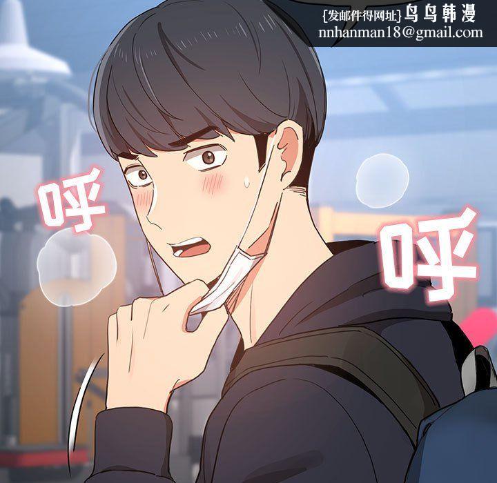 疫情下的家教生活第21话