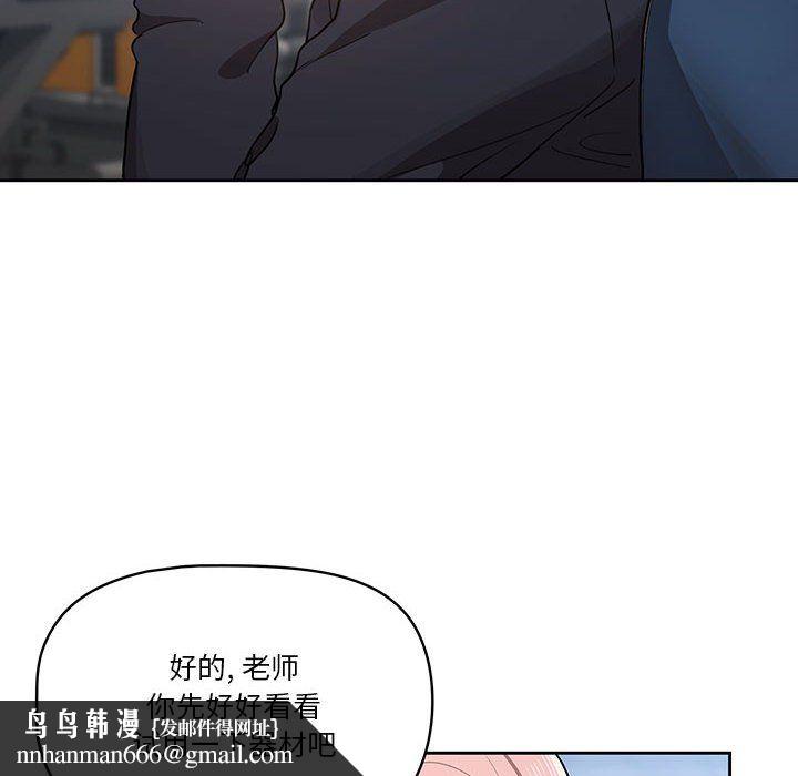 疫情下的家教生活第21话