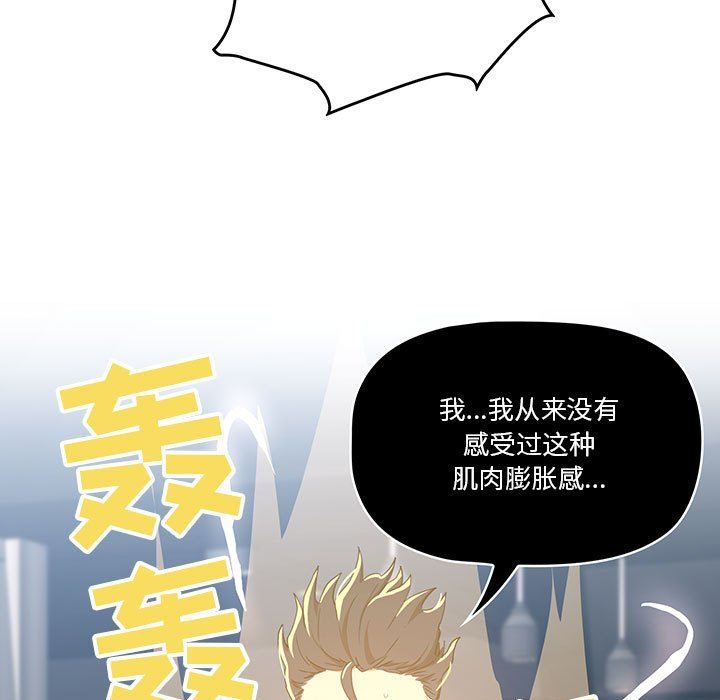 疫情下的家教生活第21话