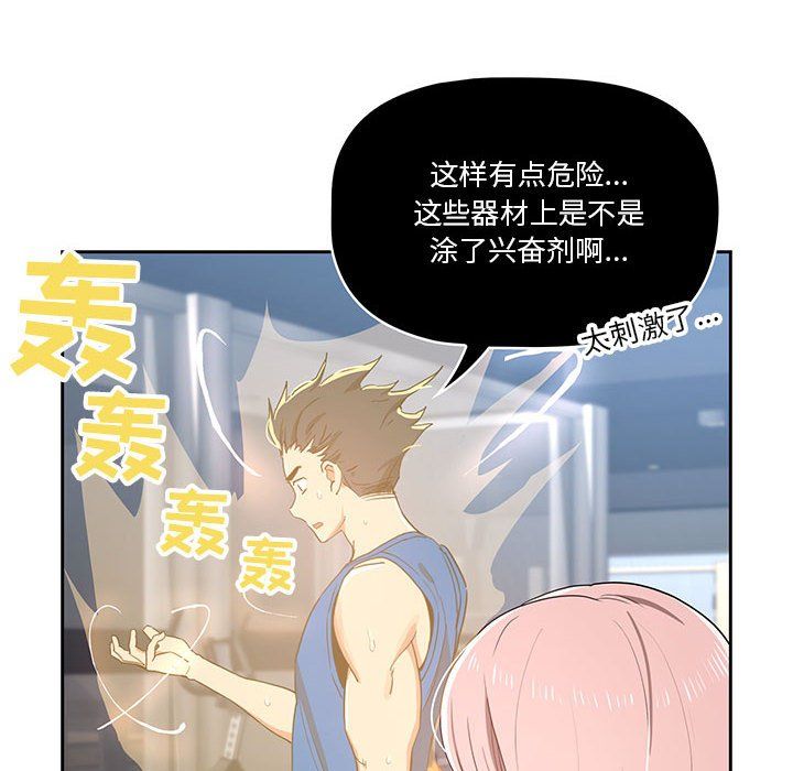 疫情下的家教生活第21话