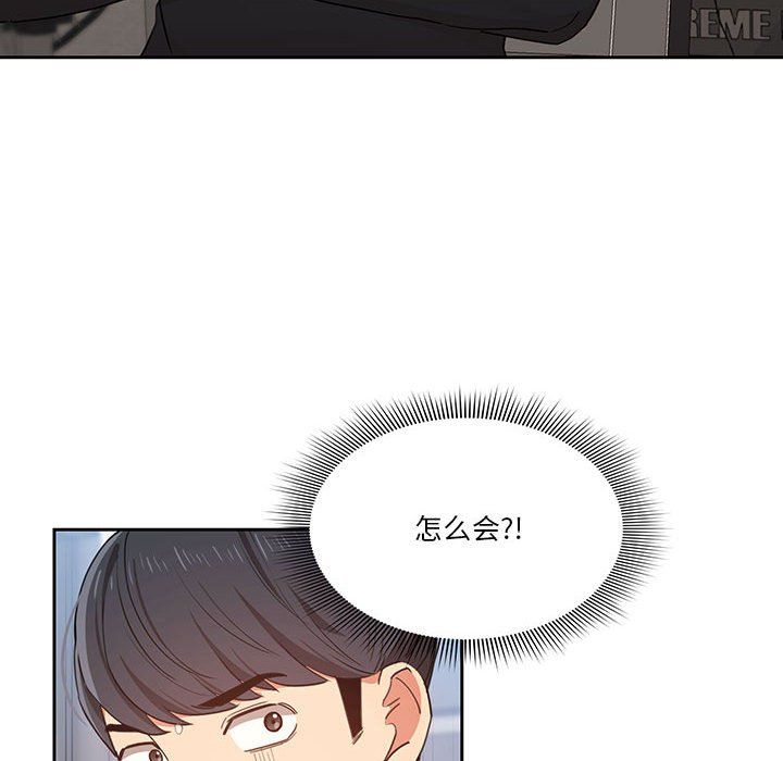 疫情下的家教生活第21话