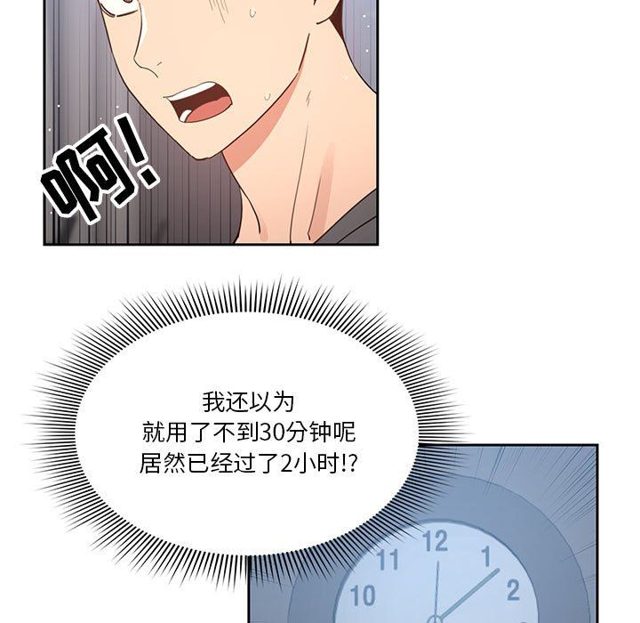 疫情下的家教生活第21话