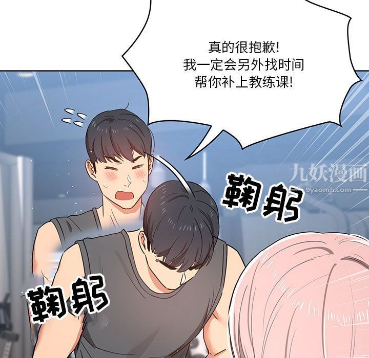 疫情下的家教生活第21话