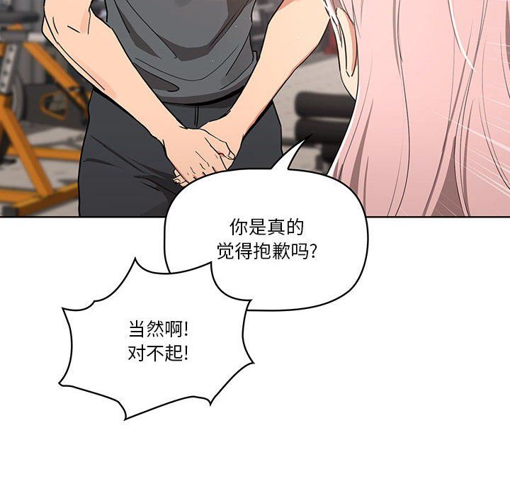 疫情下的家教生活第21话