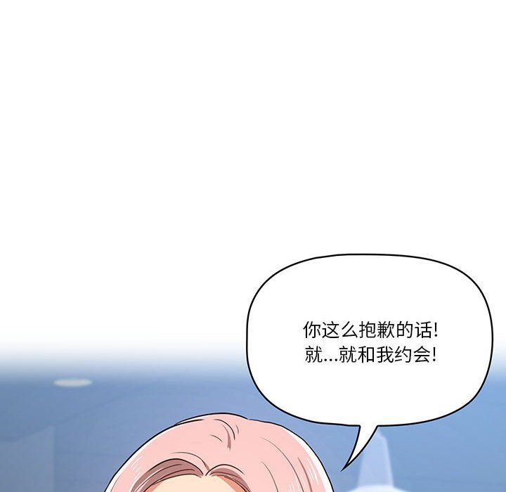 疫情下的家教生活第21话