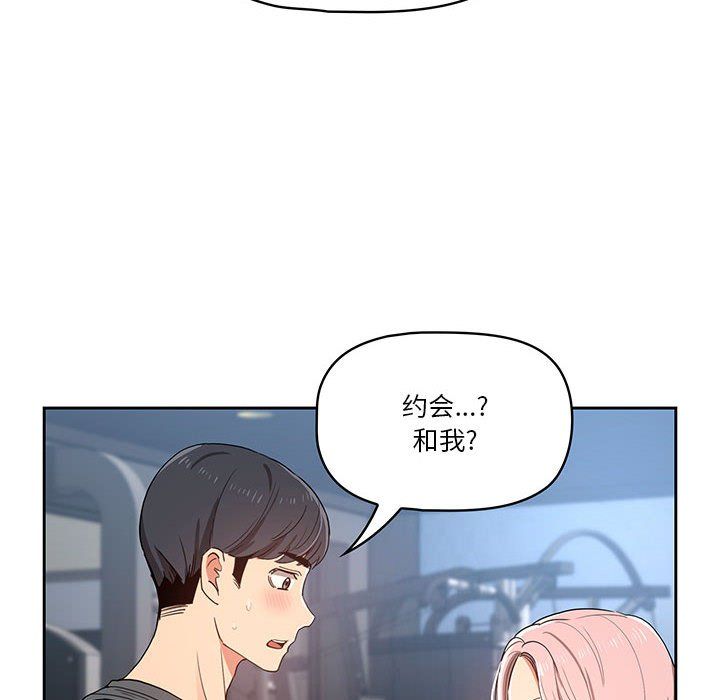 疫情下的家教生活第21话