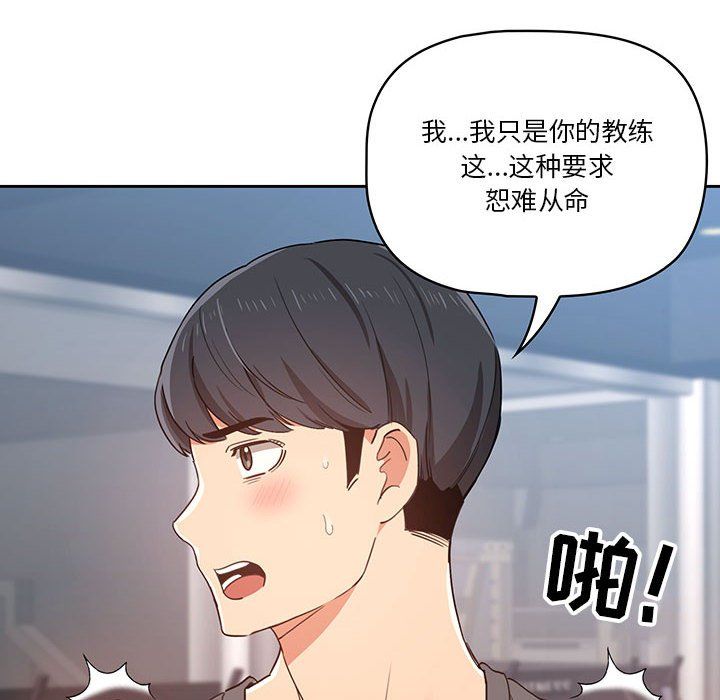 疫情下的家教生活第21话