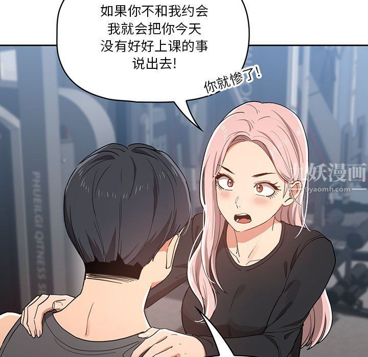 疫情下的家教生活第21话