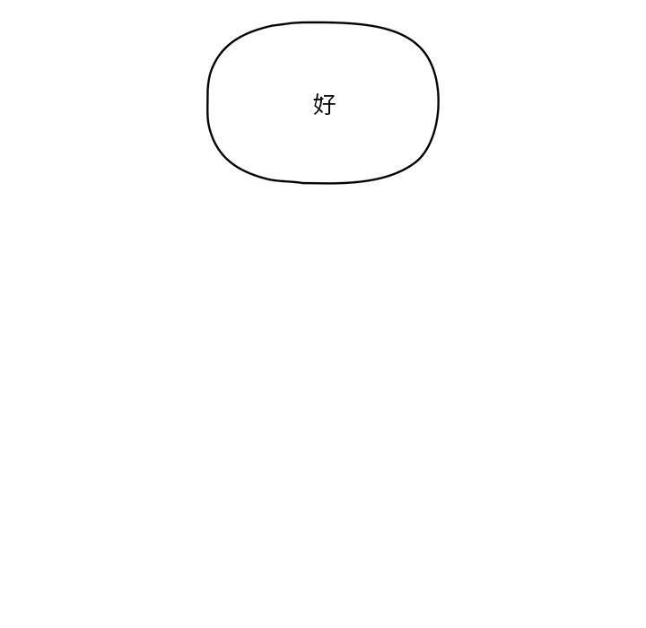 疫情下的家教生活第21话