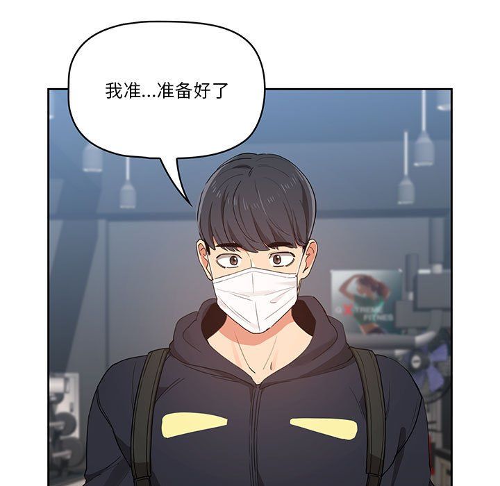 疫情下的家教生活第21话