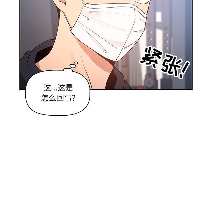 疫情下的家教生活第21话