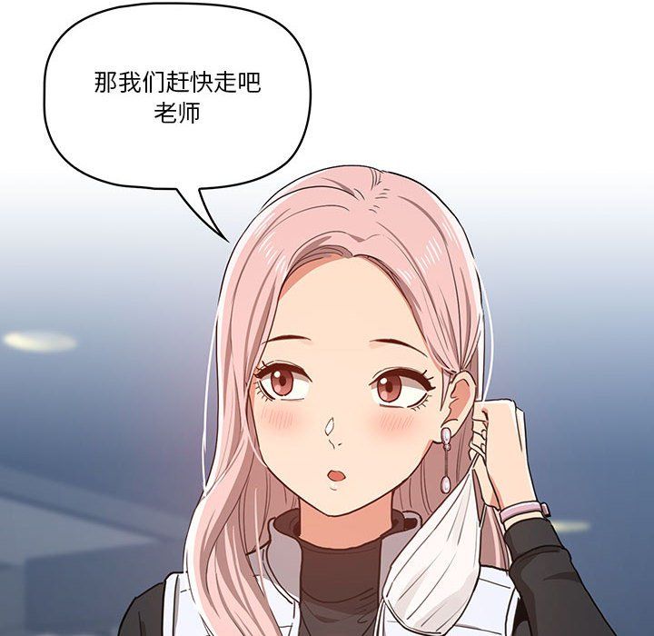 疫情下的家教生活第21话