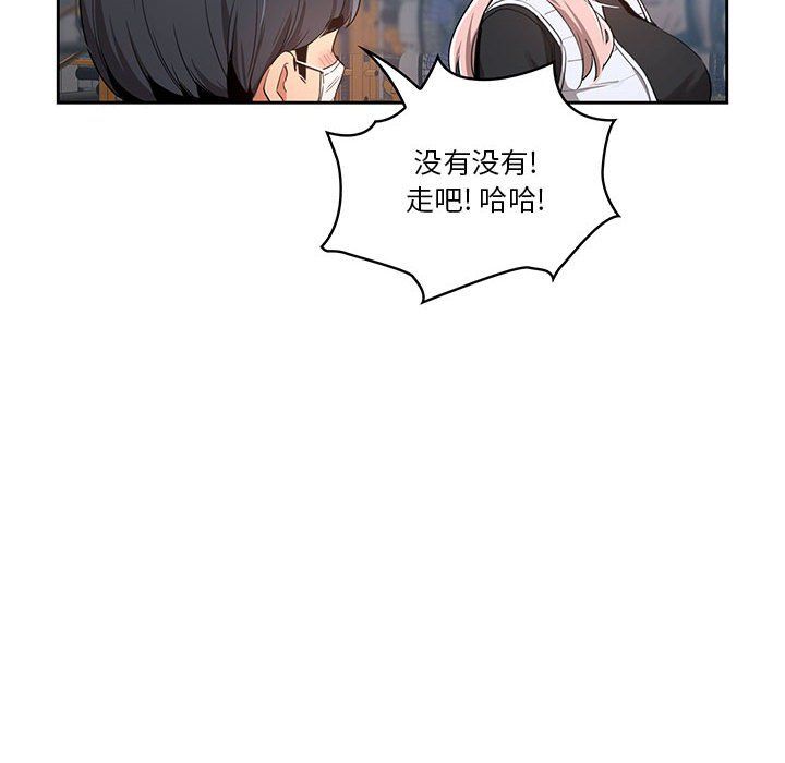 疫情下的家教生活第21话