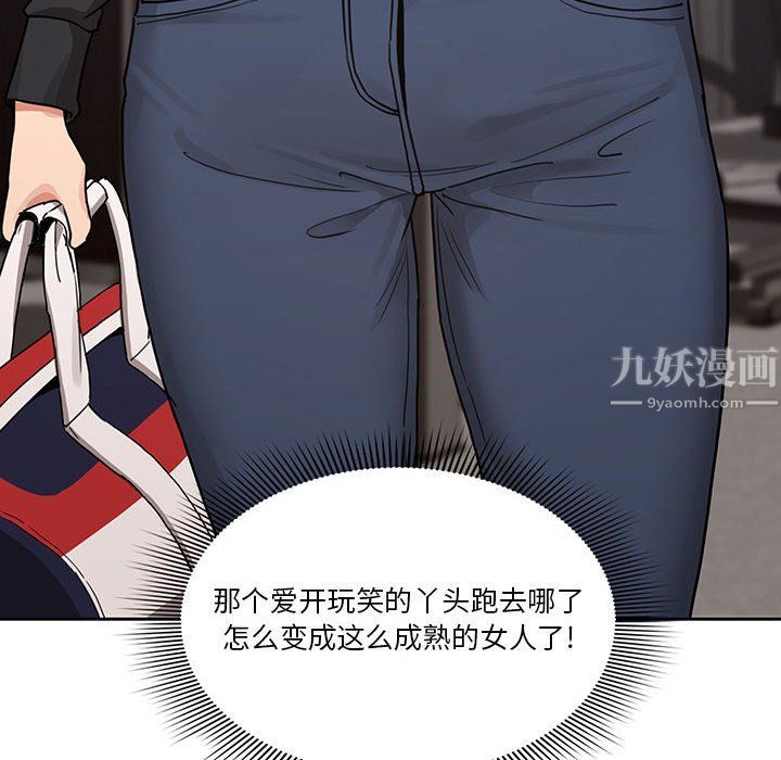 疫情下的家教生活第21话