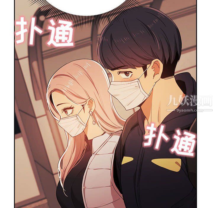 疫情下的家教生活第21话