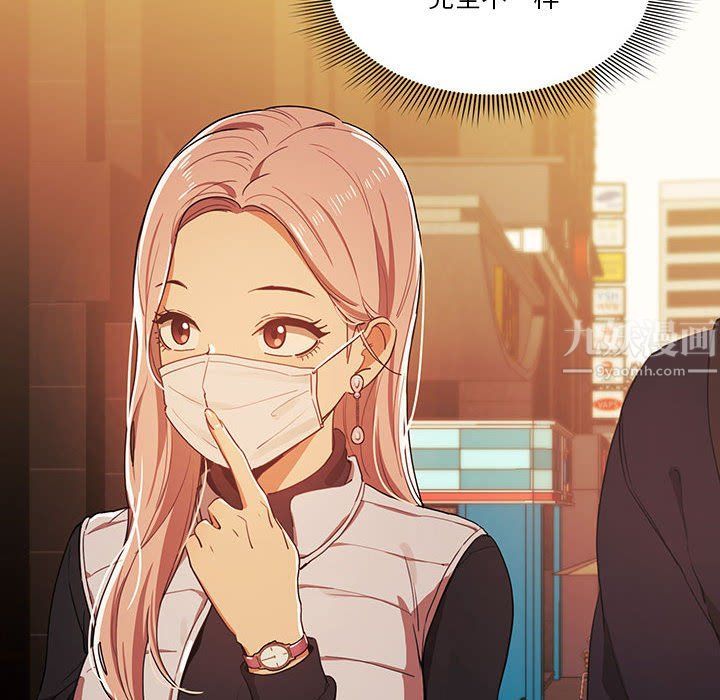 疫情下的家教生活第21话