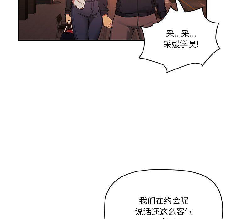 疫情下的家教生活第21话