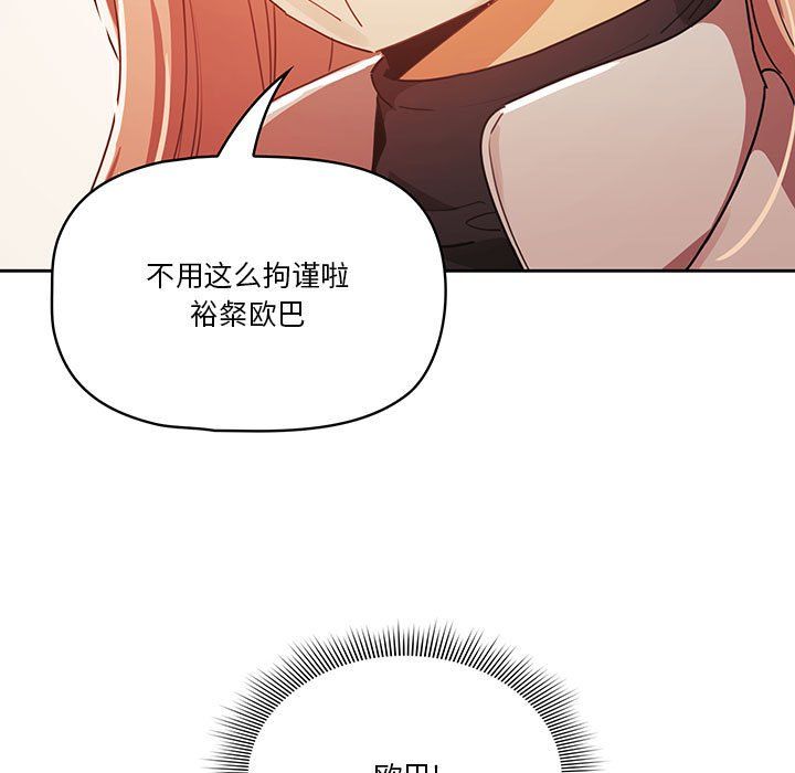 疫情下的家教生活第21话