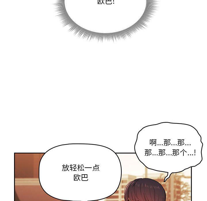 疫情下的家教生活第21话