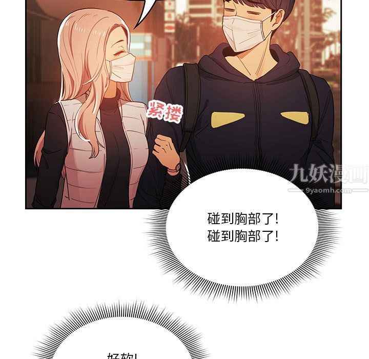 疫情下的家教生活第21话