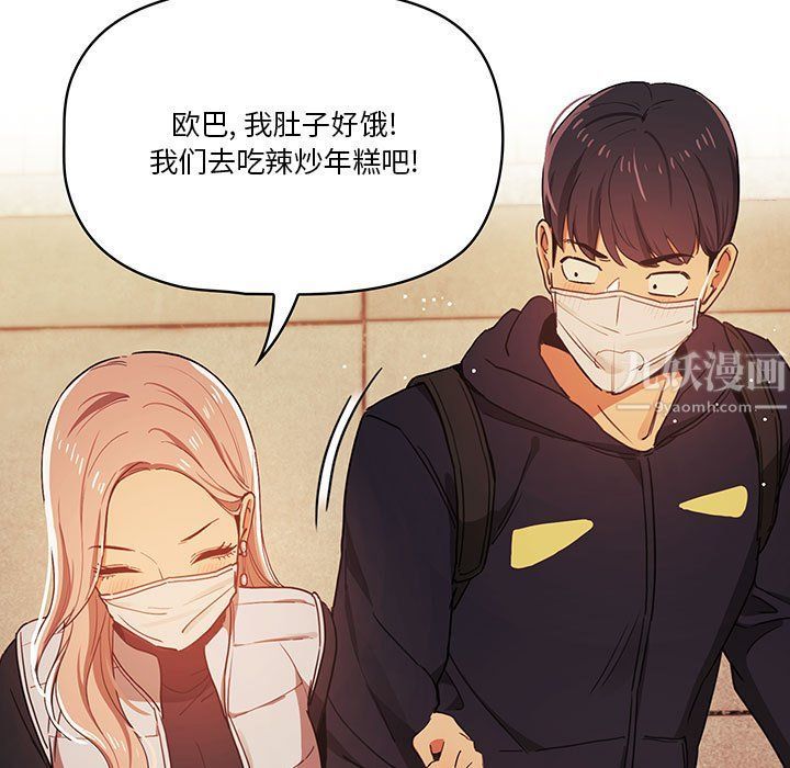 疫情下的家教生活第21话