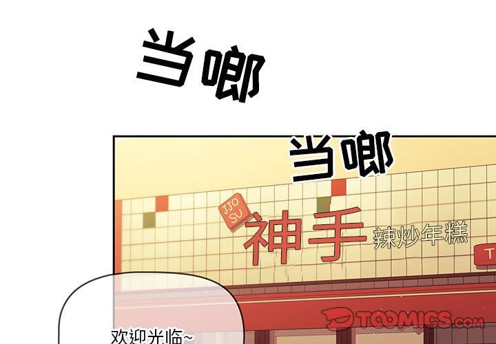 疫情下的家教生活第22話