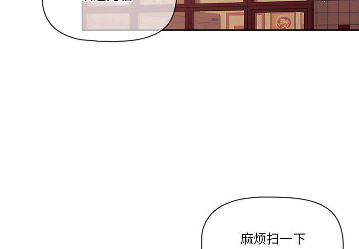 疫情下的家教生活第22话