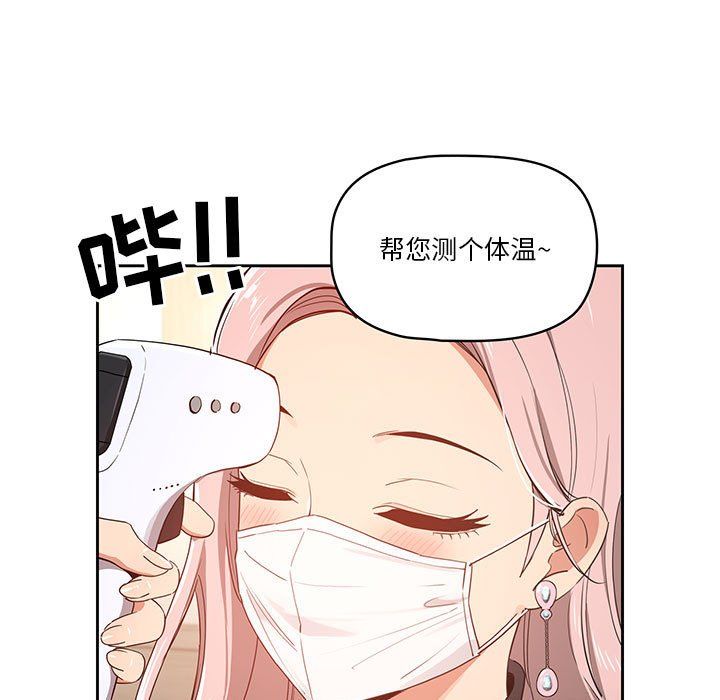 疫情下的家教生活第22话