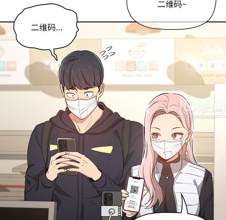 疫情下的家教生活第22话